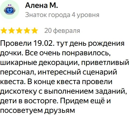Отзыв: Алена М., Яндекс Карты, Эпицентр