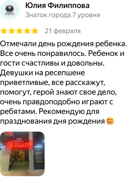 Отзыв: Юлия Филиппова, Яндекс Карты, Эпицентр