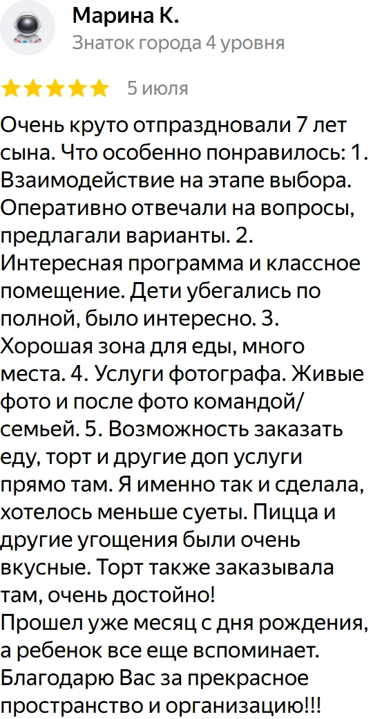 Отзыв: Марина К., Яндекс Карты, Лазертаг